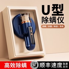 廠家下殺 除蟎儀除蟎神器床上家用去蟎蟲小型吸塵器床鋪除吸塵紫外線殺菌機, 除蟎儀-【藍色】