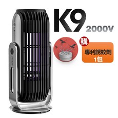K9捕蚊燈《送誘蚊劑/誘蚊液》奈米光捕蚊燈 多重仿生補蚊燈 電擊式滅蚊器 台灣發貨 一年換新, 規格_2000V《加購_誘蚊劑1包》