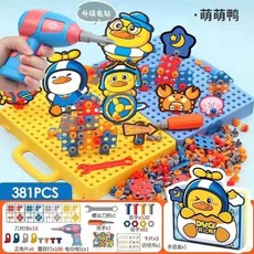 超繪玩 兒童益智拆卸工具箱 擰螺絲釘組裝玩具電鑽 寶寶動手拚裝玩具, 大號款萌鴨（(381PCS), 1個