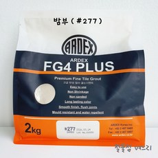 철물점며느리 아덱스 FG4플러스 FG4 PLUS 탄성 무광 줄눈 화장실 욕실 주방 메지 셀프시공, #277 밤부, 2개