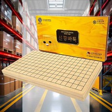 신광바둑 접이식바둑판 1개입 15mm 400x400x15 바둑용품 기원 바둑공부 오목 고급바둑판 선물