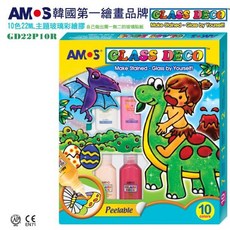 AMOS 玻璃彩繪顏料 10色組, 1個
