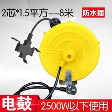 電鼓捲線器 自動伸縮卷管器 3芯*2.5平方 15米 配公牛排插, 1個, 迷你電鼓2*1.5 8米配防水插, 8m