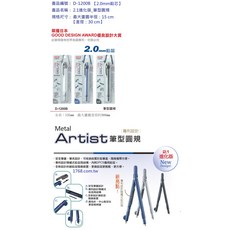 Artist 2.1進化版筆型圓規，安全筆蓋設計，專利隱藏式鉛芯筒結構，精準繪圖, 1個