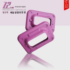 감량 점프 헬스장 실내 디딤대 요가 크로스핏 에어로빅 스텝 오르기 홈트, 핑크 72cm 받침대 한 쌍