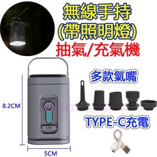 家用車用電動氣泵 110V台灣專用 附三種氣嘴, 1個, 無線手持抽充氣機