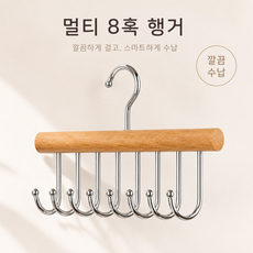 쥬롬 회전후크 다용도 모자 가방걸이, 내추럴 브라운, 2개