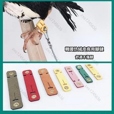 不傷鳥腳絨皮褐腳環，活動開口鳥腳環搭配腳鍊，虎皮鸚鵡適用，安全舒適, 黑色絨皮腳套,6號, 1個