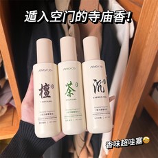 PEACH JO+ 衣物香氛噴霧 檀香 茶香 烏木沉香 白茶香, 1個, 【噴霧退品噴頭一個】