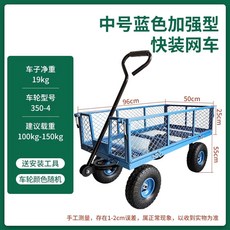 농업용 사륜 리어카 끌차 농사용 짐수레 손수레 구루마 운반, 중간 파랑 96x50x25 팽창식, 1개