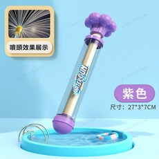 煙花水槍 兒童玩水手槍 噴水戲水玩具 洗澡玩具 抽拉水槍 水力強勁, 1個, 煙花噴頭【紫色】