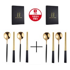 2+2 딱7일간 깜짝세일 A3생활 미슐랭 한식수저세트 컬러수저 혼수용품 고급레스토랑 주방용품 숟가락 젓가락/ 실버&블랙 4쌍 (숟가락4개/젓가락4개), 골드&블랙, 숟가락4개+젓가락4개