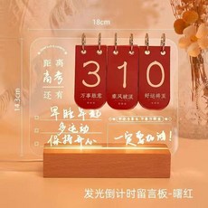倒計時立牌日厤 桌麵臺厤 辦公室記事擺件 考研中高考 自律打卡神器 倒計時立牌日厤 記事清晰 學習必備, 1個, 倒計時日厤 曙紅 ,USB接口插電款 贈送白闆筆