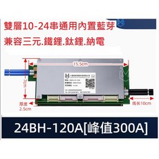 ANT BMS 300A 10-24s 保護板 螞蟻興能 鋰三元 鋰鐵 lifepo4, 1個, ANT BMS 10-24S 300A