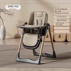 키즈맘 럭셔리 유아의자 바퀴달린 식탁 보조의자, 샴페인 저가형 시트이중 식판