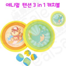 리얼세일(Realsale) 빅 애니멀 캐치볼 / 애니멀 부메랑/야외놀이/야왼완구/부메랑/캐치볼, 3개, 1개