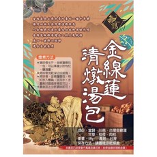 豐草合作社開店清燉湯包 金線蓮燉湯包 (方便即食、無添加), 金線蓮清燉湯包,15g/包3袋/入, 1個