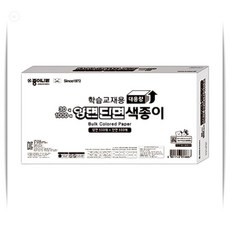 양면단면색종이 종이나라 15cm 30색 1000매 1개 대용량 학습교재 미술용