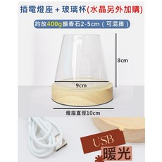 水晶擴香燈 材料包 原創設計, 1個, 水晶擴香燈（不含其他素材）,隨機贈送一瓶精油