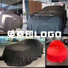 天鵝絨彈力布車衣車罩，4S新車發布上市揭幕專用，紅色車展車套，量身定制, 1個, 原廠彈力布因車標