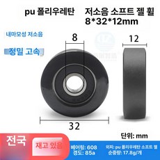 머신 피트니스 운동기구 부품 교체 실내 로잉 다기능, 8x32x12 블랙, 기본 모델명/품번
