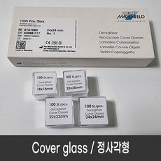 커버글라스 (100장/cs) 18x18mm cover glass MARIENFELD, 18 x 18mm