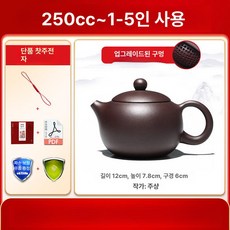 다도 찻주전자 자사 소형 전통 보이차, 이싱 진짜 자사, 1L, 절단형 볼홀 250cc