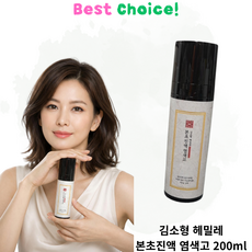 염색고 헤밀레 염색약 본초진액 헤어 컬러 부드러운 커버 KimSohyung Hemile Herbal Medicine Dyeing Solution, 밝은갈색[light brown], 3개