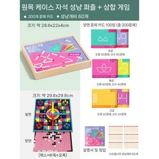 성냥개비 도형 만들기 활용카드 퍼즐교구 도형놀이완구, 사고 대결(카드 200장 성냥 60개)+3in1체스