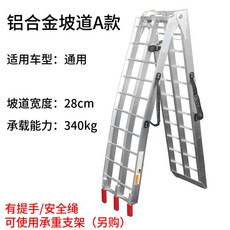 상하차 레일 사다리 운반 경사로 오토바이 적재, A. 알루미늄 합금 로딩 램프 타입 A, 1개