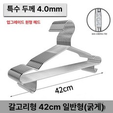 스텐 옷걸이 SUS304 32cm 3.2mm 3.2mm 50개 10개 세트, 15.304 스테인리스 스탬프 후크 포함 42cm 바지