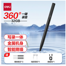 deli 得力 360° 一鍵錄音筆 32GB 高清降噪 智能語音轉文字 隨身錄音器, 32GB 專用線控耳機 替換筆芯*3, 無