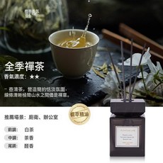 DIU 五星級酒店香薰家用室內持久高級用希爾頓廁所薰香氛衛生間擺件, 禪茶 兩瓶正裝【400ml大容量】:單瓶裝【200ml大容量】, 1個, 1L