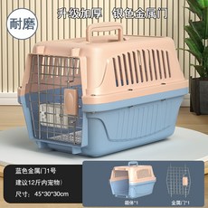 寵物航空箱外出籠狗籠便攜太空艙小型犬運輸箱中大型犬託運籠透氣耐用安全扣設計旅行適用+航空箱藍色銀門+均碼, 1個, 航空箱藍色銀門