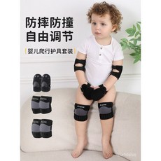 【嬰兒爬行護具】可調節護膝護肘 防滑透氣設計 專業保護裝備 寶寶手掌防護套裝 YXVN, 【嬰兒爬行護膝+護肘】黑紅,XS（適合體重23-44斤）, 1個