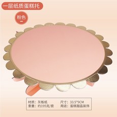 婚禮生日派對甜點架，台灣現貨速發，單層/三層蛋糕架，展示小西點、餅乾、棉花糖, 1個, 單層--粉色