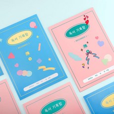 아트박스/문구앤토이스 [플레플레] 초등 독서기록함 비기너 2, 2 스윗핑크, 옵션:2 스윗핑크