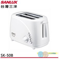 SANLUX 台灣三洋 三合一 五段調整 烤麵包機 烤吐司機 SK-50B