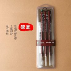 馬利 國畫勾線筆 狼毫紫毫套裝, 1個, 狼毫 馬利國畫勾線筆大中小套裝