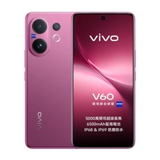 vivo V60 12 256GB 12 512GB 原廠 手機 全新 高雄 實體店面, 甜美紫,12+256GB