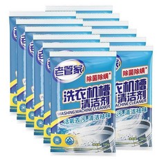 老管家 洗衣機清潔劑 125g 99.9%除菌除蟎 活氧去污, 1個, 【除菌除蟎升級款】12包洗衣機清潔劑