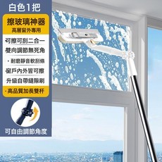 DFMEI 玻璃神器家用高層窗外刮水器雙面高樓窗戶工具保潔清潔玻璃刮, 長杆-無需攀高【灰日】旋鈕+縫隙:無規格, 1個