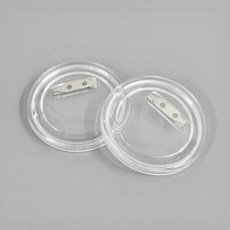 패션소품 핀뱃지제작 투명브로치 44mm 부속