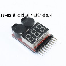 1-8 셀 전압 체커기 리포알림 셀체커기