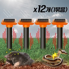 두더지 뱀 퇴치기 태양광 진동 차우(1세트 4개입), 뱀두더지퇴치기(12개1묶음)