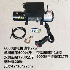 下殺價 電絞盤 12伏車載小吊機 24v電動葫蘆卷揚機 48v起吊機 直流越野絞盤, 1個, 12v6000磅