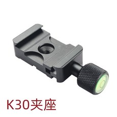 FONFON 豐豐 鋁合金快裝板夾座 通用CNC加工 3/8螺孔 耐腐防滑 適用於雲台三腳架穩定器, 1個, K30夾座