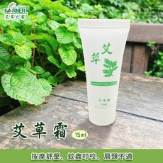 台灣製 艾草之家 艾草霜 小 (15ml/條) 按摩舒緩涼感清新薄荷, 1個, 單一選項, 15ml