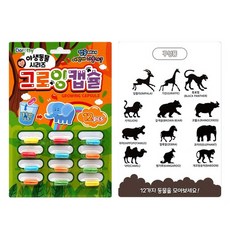 매직 그로잉 야생동물시리즈 캡슐 목욕놀이세트 동물 공룡 물놀이 어린이집 유치원 스펀지알약 / 미스터리 캡슐, 공룡친구 시리즈, 1개