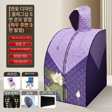 가정용 사우나 텐트 1인용 건식 찜질방 접이식 스팀, 1개, 로터스 스타일 플래그십